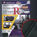 ニッサン デイズルークス(B21A)/ミツビシ ekスペース・ekスペースカスタム(B11A)専用 ソフトレザーRシートカバー フルセット(ブラック/ブラックステッチ) M4-43