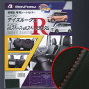 ニッサン デイズルークス(B21A)/ミツビシ ekスペース・ekスペースカスタム(B11A)専用 ソフトレザーRシートカバー フルセット(ブラック/レッドステッチ) M4-43