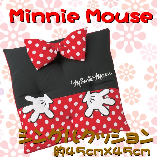 【Minnie Mouse】ラブリーミニー　リボン付きシングルクッション　綿入り角型(約45×45×5cm)