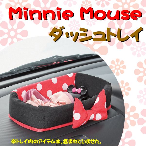 【Minnie Mouse】ラブリーミニー　ダッシュトレイ