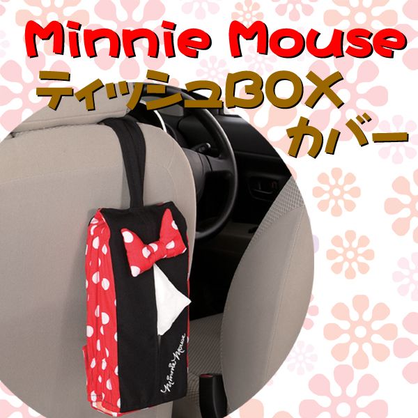 【Minnie Mouse】ラブリーミニー　ティッシュボックスカバー