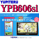 在庫限り！ ユピテル(YUPITERU) ポータブルナビゲーション イエラ YERA 『 YPB606si 』 6.0V型ワイドディスプレー＆タッチパネル