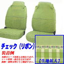 bb シートカバー 画像