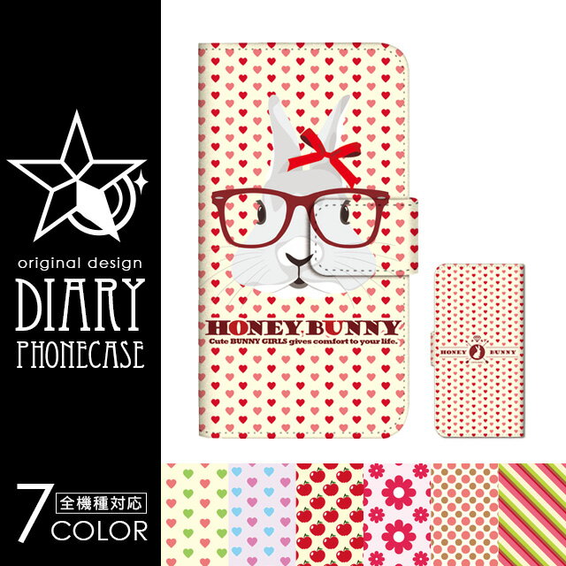 イオンスマホ ARROWS M01/Uqmobil