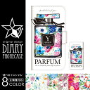 スマホケース 手帳型 全機種対応 スマホカバー 【 イニシャル入り 香水 花柄 】 iPhone7 iPhone6s Plus iPhone5s DIGNO C SOV31 SO-03G SC-05G SH-04G 404KC F-04G SO-04G docomo au softbank Y!mobile 【 ダイアリーケース 手帳ケース フリップケース スマホカバー 】