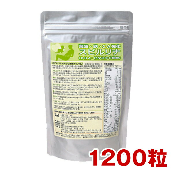 ★11月12日(火)9:59までポッキリ1000円★葉酸・鉄・カルシウム強化スピルリナ DHA＆ビタミンC配合 1200粒 約40日分マタニティ/妊娠/マルチビタミン/アミノ酸/jalgae妊娠期前後の女性に必要な栄養素を強化！妊活夫婦応援サプリ◆健康な赤ちゃんを♪