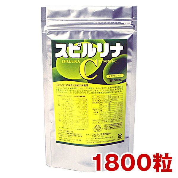 【スピルリナC】1800粒（約45日分）アセロラ　ビタミンC　jalgae【サプリメント】【健康食品】【HLS_DU】