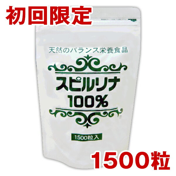 【スピルリナ100%　1500粒】（約37日分）【送料無料】jalgae【サプリメント】【健康食品】【HLS_DU】【free_0601】