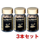 【Geアガリクス】3本セット/国産品・製造メーカー直販・有機ゲルマニウム+アガリクス茸jalgae【HLS_DU】【RCP】