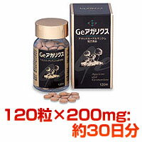 【Geアガリクス】120粒×200mg（約30日分）《送料無料》jalgae【あす楽対応】【HLS_DU】アガリクスと有機ゲルマニウムGe-132Pのダブルパワー有機ゲルマニウム15.7％含有