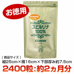 1粒当たり単価0.86円でお得！スピルリナ100%　【2000粒+400粒増量】1粒200mg（約2ヵ月分）jalgae【あす楽対応】