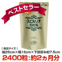 スピルリナ100%　1粒200mg（約2ヵ月分）jalgae1日34.3円で60種類以上の栄養素が摂れるんです！2個で4116円（税込・送料無料）マルチビタミンよりお買い得！