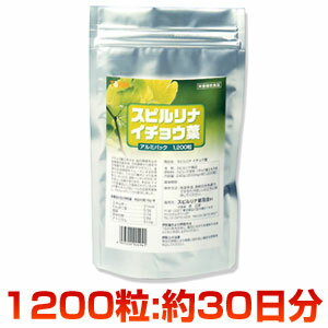 【スピルリナ・イチョウ葉】1200粒×200mg（約30日分）jalgae【あす楽対応】