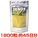 栄養豊富なスピルリナに天然アセロラビタミンCをプラス！【スピルリナC】　1800粒×200mg（約45日分）jalgae【あす楽対応】