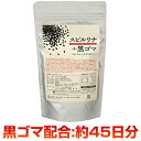 ☆2月16日（木）9：59まで30%OFF☆　1800粒×200mg（約45日分）jalgae「体の中から若さを保とう！」