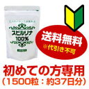 スピルリナ100%　1粒200mg（約37日分）(初めてご注文の方専用)jalgaeマルチビタミン飲むならスピルリナ！野菜を越えたスーパーグリーンフード安心の天然バランスで　ビタミン＆ミネラル補給ができます