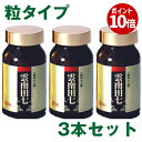 雲南田七(粒)3本セット 健康食品