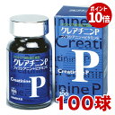 クレアチニンP 100球 約25日分 健康食品