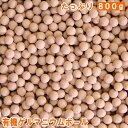 有機ゲルマニウムボール 800g エステ などの 専門店 向けに開発した 岩盤浴 鉱石 たっぷり ゲルマニウム温浴 でポカポカ 冷え対策 ゲルマニウムブレスレットにも使用