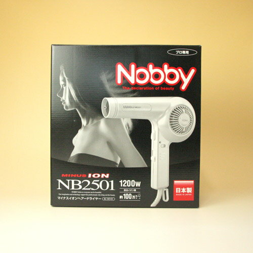 Nobby / ノビー マイナスイオン ヘアードライヤー NB2501 ＜ホワイト＞【メール便不可】