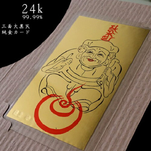 y J[h z24 Oʑ单V 1g ͔s s o ѓcqƍ 아  N oT   gold card 24k k24 amulet buddhism