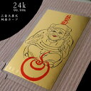 【純金 カード 御守り】24金 三面大黒天 1g