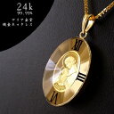 【純金 コインネックレス 18金枠】(コインペンダント)24金 聖母マリア金貨 純金ネックレス 1g 18金 丸型金時計枠 チェーン付 ゴールドネックレス コインネックレス 純金ペンダント マリア様 スイス パンプ24k k24 gold coin jewelry maria mary coin suise pamp