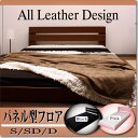 送料無料 オールレザーデザインパネルフロアベッド ダブル ボンネルコイルスプリングマットレス付マット付 BED ベット 日本製 ロー 黒 ブラック BK 茶 ブラウン BR D
