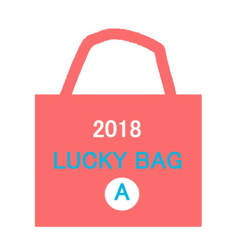 LUCKY BAG 2018　A福袋　レディースフリーサイズ　(15000円+税)