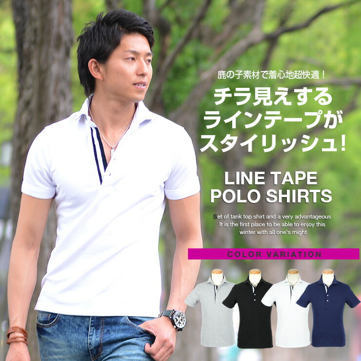 ポロシャツメンズ イタリアンカラー 半袖 鹿の子 ポロ テープ ライン shirt 白 ホワイト グレー 黒 無地 おしゃれ 男性 学生 通学 通勤 夏服 02P03Dec16