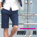 ハーフパンツ チェック ストレッチ チェックショーツ ウインドーペン 千鳥 グレンチェック 02P03Dec16
