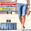 ハーフパンツ デニム ショートパンツ ショーツ G