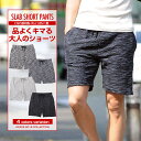 ハーフパンツ ショートパンツ メンズ ショーツ ボーダー 杢ボーダー メランジ 杢 パイル タオル生地 膝上 ひざ上 無地 白 ブルー ベージュ リゾート マリン きれいめ 半ズボン ハーパン 02P03Dec16
