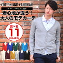 カーディガン メンズ Men's 長袖 ニット k