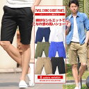 ハーフパンツ ショートパンツ メンズ 夏服 ショーツ 膝上 ひざ上 無地 白 ブルー ベージュ リゾート マリン きれいめ 半ズボン ハーパン ボトムス 夏 夏服