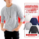 セーター メンズ ニット クルーネック ワッフル編み Uネッ...