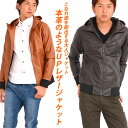 レザージャケット PUレザー