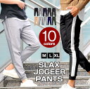 ジョガーパンツ スラックス メンズ スキニー スリム スーツ...