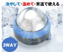 【お得!2個セット買い】【送料無料】マッサージボール「Cold & Hot Healthy Ball」 マッサージ器 コールド ホット マッサージローラー ボール 首 ハンディ 肩甲骨 足 腰 尻 ふくらはぎ 筋膜ボール トリガーポイント ツボ 肩こり 筋肉ほぐし 在宅 テレワーク ストレス 首痛