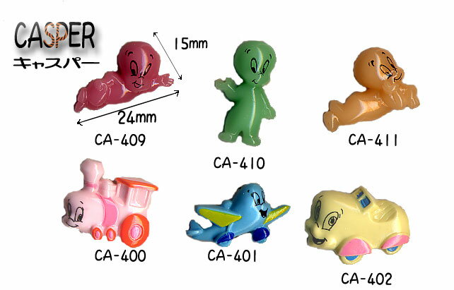 チルドボタン　キャスパー　ノーマルタイプ＆蓄光タイプ
