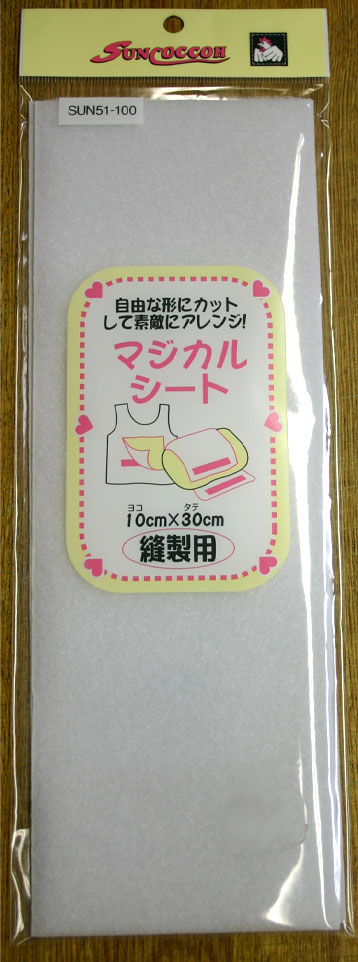 マジカルシート ◆縫製用◆10cm×30cm