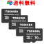 お買得4枚組 microSDカード マイクロSD microSDHC 16GB Toshiba 東芝 UHS-I 超高速100MB/s 企業向けバルク品 送料無料
