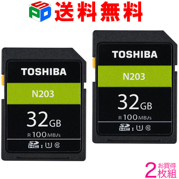 お買得2枚組 東芝 SDカード SDHCカード 3