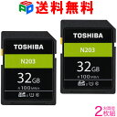 お買得2枚組 東芝 SDカード SDHCカード 3