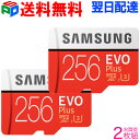 お買い得2枚組microSDカード マイクロSD