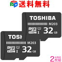 お買得2枚組 microSDカード マイクロSD