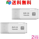 お買得2枚組 USBメモリ 64GB 東芝 TOSHIBA ...