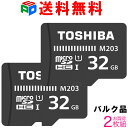 お買得2枚組 microSDカード マイクロSD