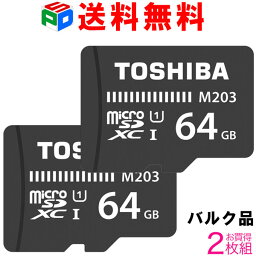 お買得<strong>2枚</strong>組 microSDカード <strong>マイクロ</strong>SD microSDXC 64GB Toshiba 東芝 UHS-I 超高速100MB/s FullHD対応 Nintendo Switch動作確認済 企業向けバルク品 送料無料 SD-C64G2T3W