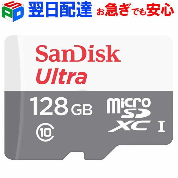 microSDXC 128GB サンディスク Sa